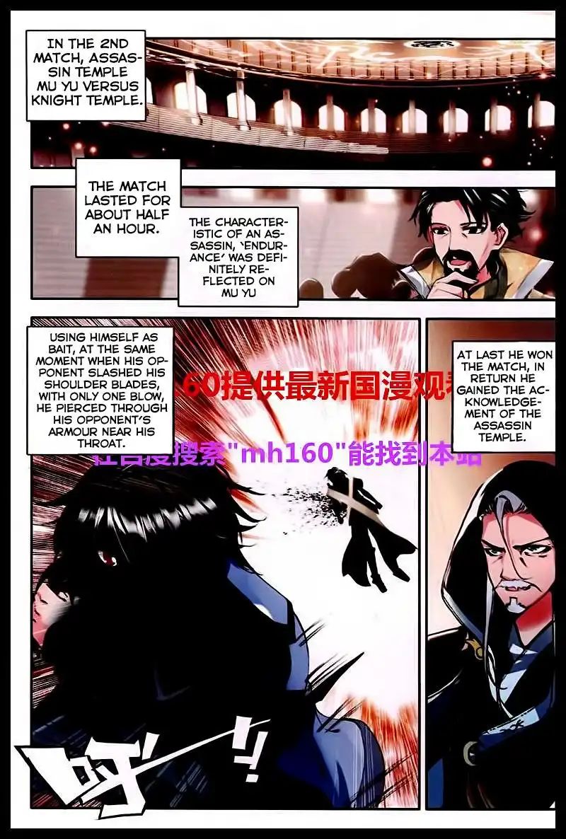 Shen Yin Wang Zuo Chapter 84 11